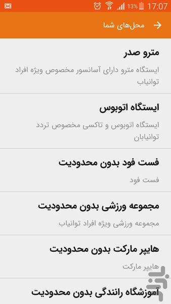 unlimited - Image screenshot of android app