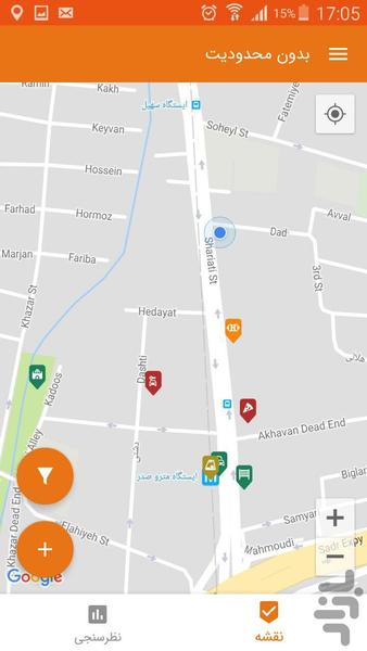 بدون محدودیت - عکس برنامه موبایلی اندروید