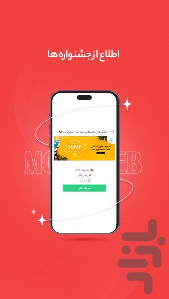 داروخانه آنلاین مفید طب (دکتر اصیلی) - عکس برنامه موبایلی اندروید