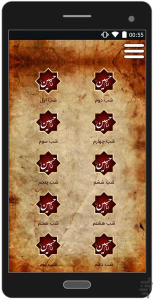 کربلایی جواد مقدم محرم۹۵تصویری صوتی - عکس برنامه موبایلی اندروید