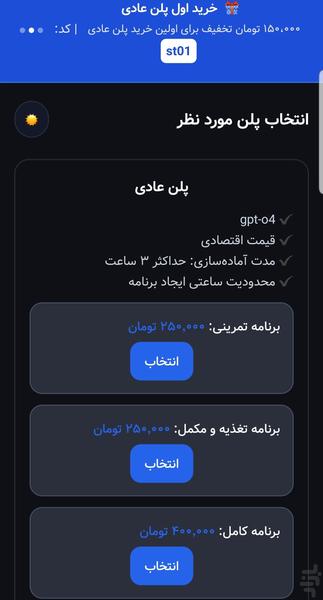موجیم – مربی هوشمند تمرین و تغذیه - عکس برنامه موبایلی اندروید
