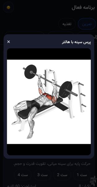 موجیم – مربی هوشمند تمرین و تغذیه - عکس برنامه موبایلی اندروید