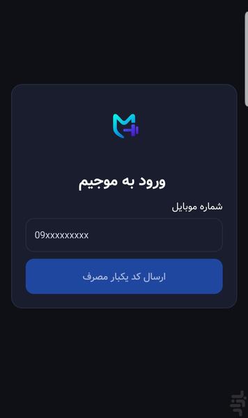 موجیم – مربی هوشمند تمرین و تغذیه - عکس برنامه موبایلی اندروید