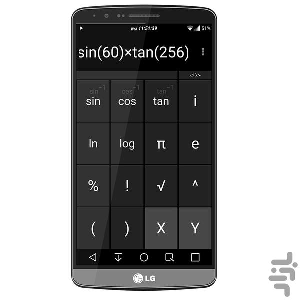 Advanced Engineering Calculator - Image screenshot of android app