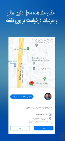 فوتسال مهاجر - عکس برنامه موبایلی اندروید