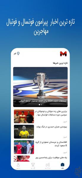 فوتسال مهاجر - Image screenshot of android app