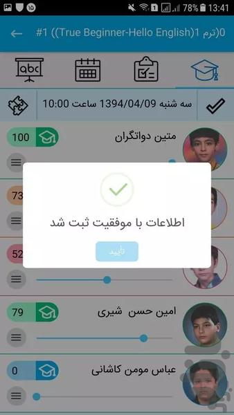 Mohajeran Institute - Teachers - Image screenshot of android app