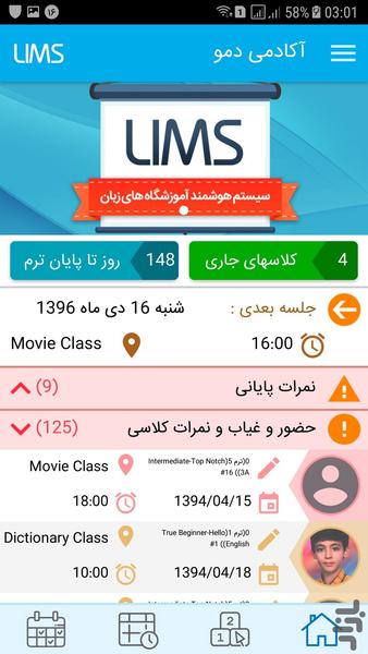 موسسه زبان مهاجران - مدرس - Image screenshot of android app