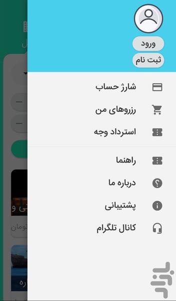 مهاجران سیر - عکس برنامه موبایلی اندروید