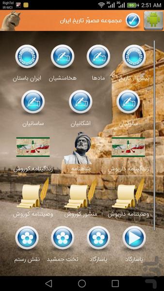 Illustrated history of Iran - Image screenshot of android app