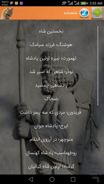 مجموعه مصوّر تاریخ ایران - عکس برنامه موبایلی اندروید