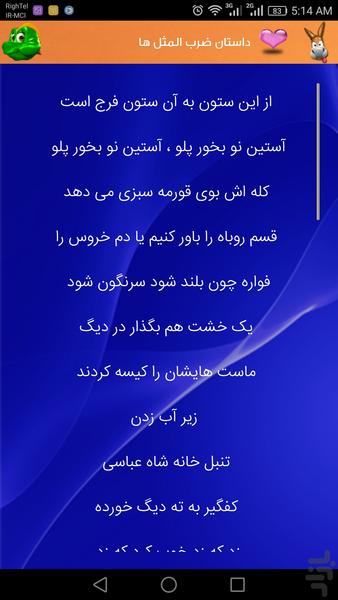 مجموعه سرگرمی های کودکانه - عکس برنامه موبایلی اندروید