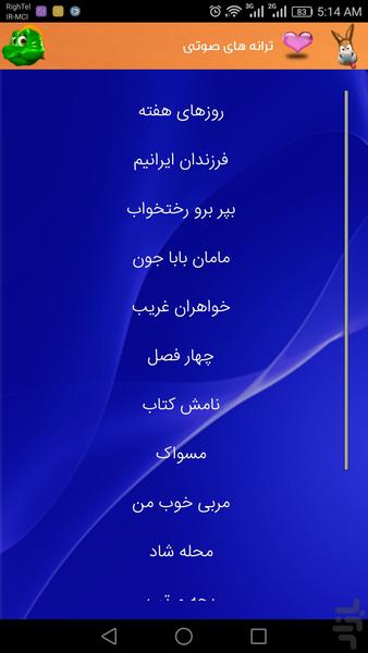 مجموعه سرگرمی های کودکانه - عکس برنامه موبایلی اندروید