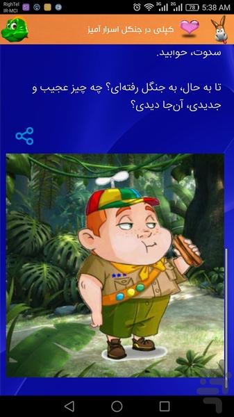 مجموعه سرگرمی های کودکانه - عکس برنامه موبایلی اندروید