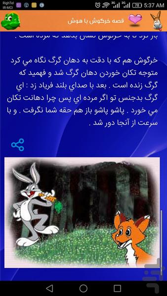 مجموعه سرگرمی های کودکانه - عکس برنامه موبایلی اندروید