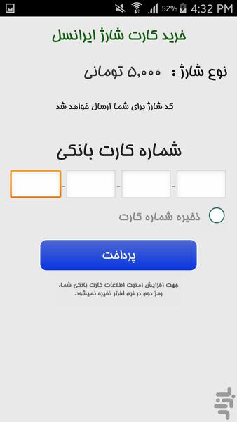 apsharj - Image screenshot of android app