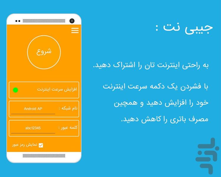 Pocket Modem - Image screenshot of android app