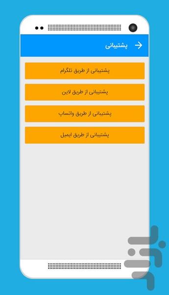 آموزش راه اندازی مودم - عکس برنامه موبایلی اندروید