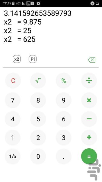 ماشین حساب - Image screenshot of android app