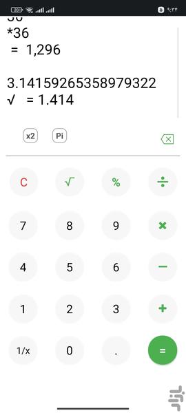 ماشین حساب - Image screenshot of android app