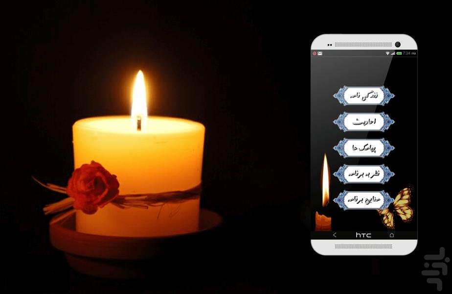 Imam baqir - Image screenshot of android app