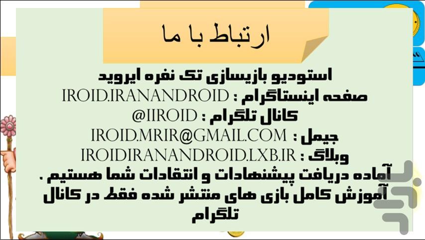 مبارک - عکس بازی موبایلی اندروید