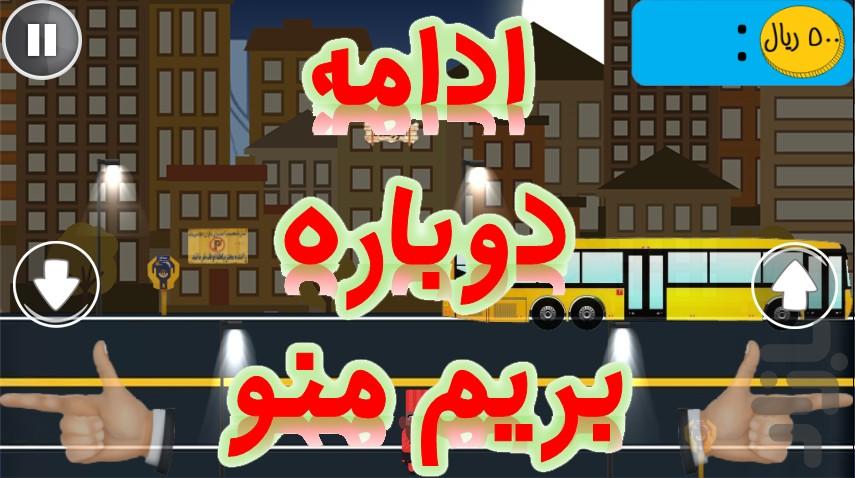 مبارک - عکس بازی موبایلی اندروید