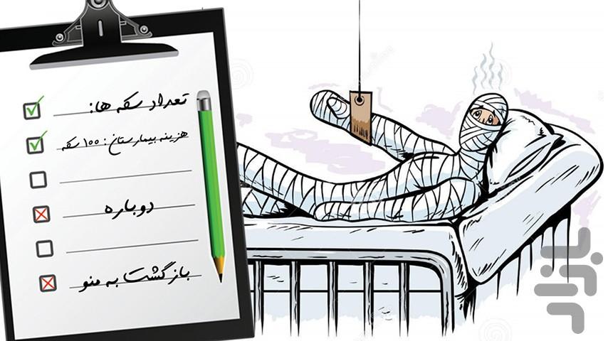 مبارک - عکس بازی موبایلی اندروید