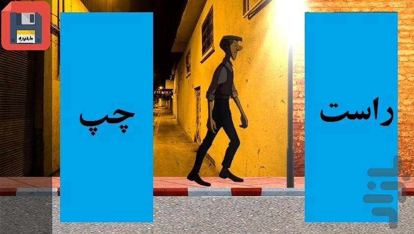 1357 - Gameplay image of android game