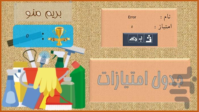 قالیچه - عکس بازی موبایلی اندروید