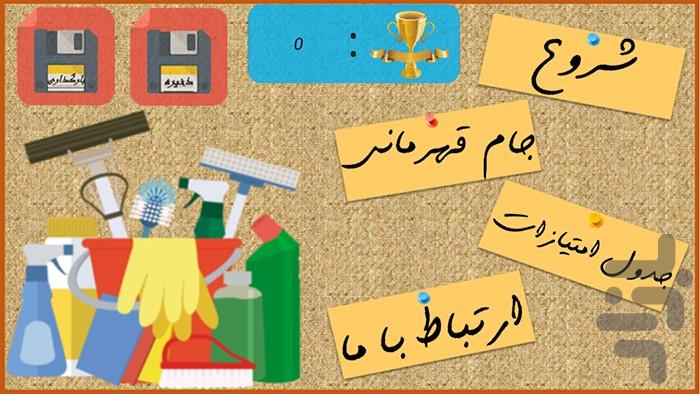 قالیچه - عکس بازی موبایلی اندروید