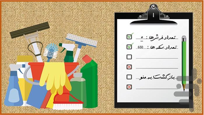 قالیچه - عکس بازی موبایلی اندروید