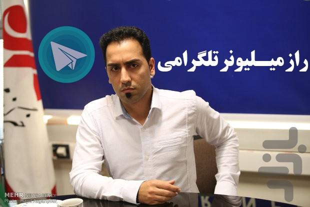 Trfnd abadtelegram - عکس برنامه موبایلی اندروید