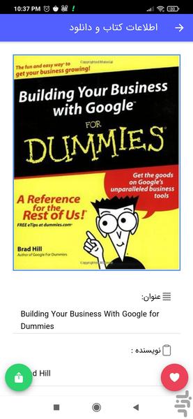 دانلود کتاب زبان اصلی - عکس برنامه موبایلی اندروید