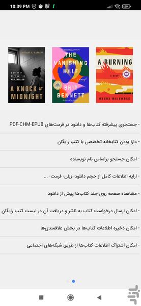 دانلود کتاب زبان اصلی - عکس برنامه موبایلی اندروید