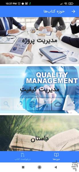 دانلود کتاب زبان اصلی - عکس برنامه موبایلی اندروید