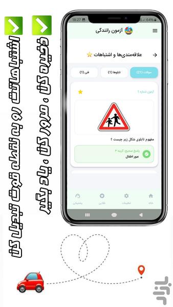آزمون ایین نامه ۱۴۰۵ - عکس برنامه موبایلی اندروید