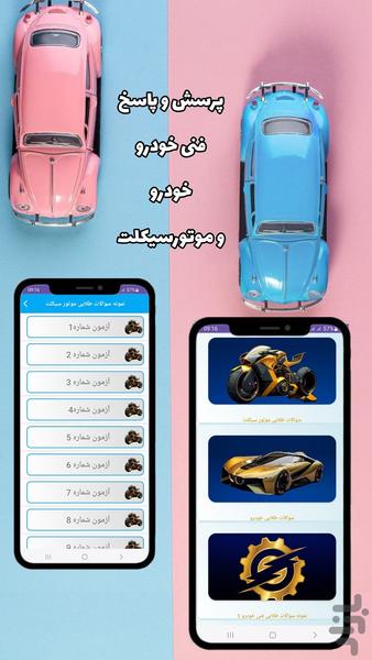 ۱۴۰۴ regulations test (main question - عکس برنامه موبایلی اندروید