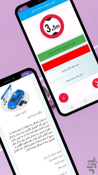 ۱۴۰۴ regulations test (main question - عکس برنامه موبایلی اندروید