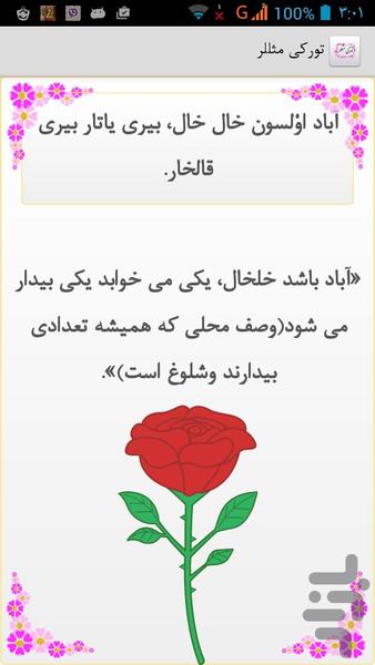 تورکی مثللر - عکس برنامه موبایلی اندروید