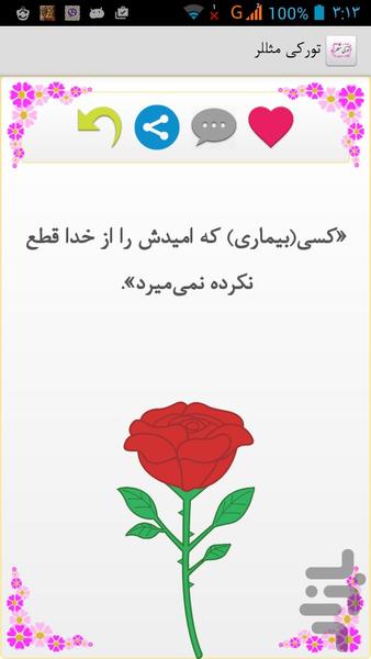 تورکی مثللر - عکس برنامه موبایلی اندروید