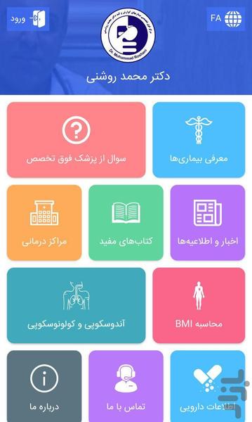 Dr. Mohammad Roshani - Image screenshot of android app