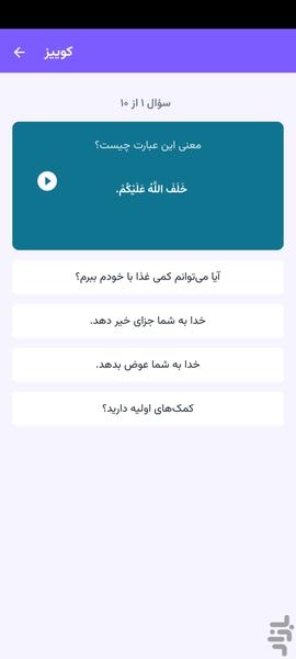 ۵۰۰ مکالمه کاربردی اربعین (آفلاین) - عکس برنامه موبایلی اندروید