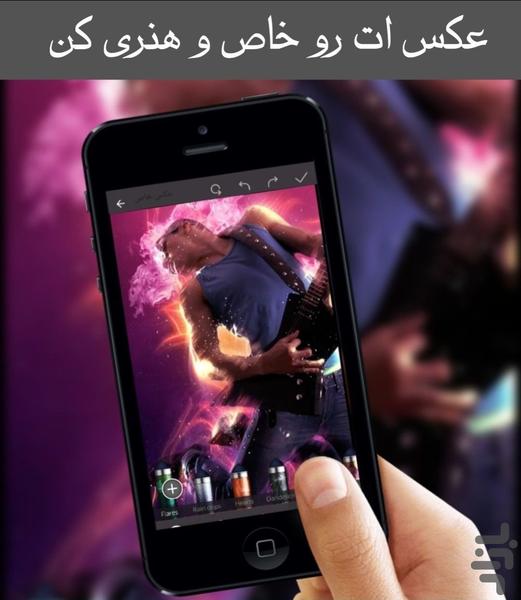 ویرایش عکس - عکس برنامه موبایلی اندروید