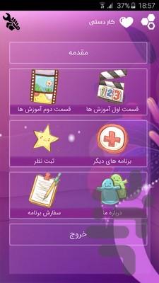 handmades - عکس برنامه موبایلی اندروید