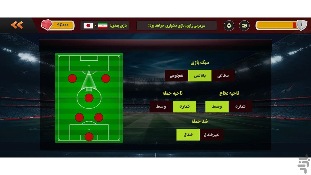 برنده فوتبال - Football Winner - عکس بازی موبایلی اندروید