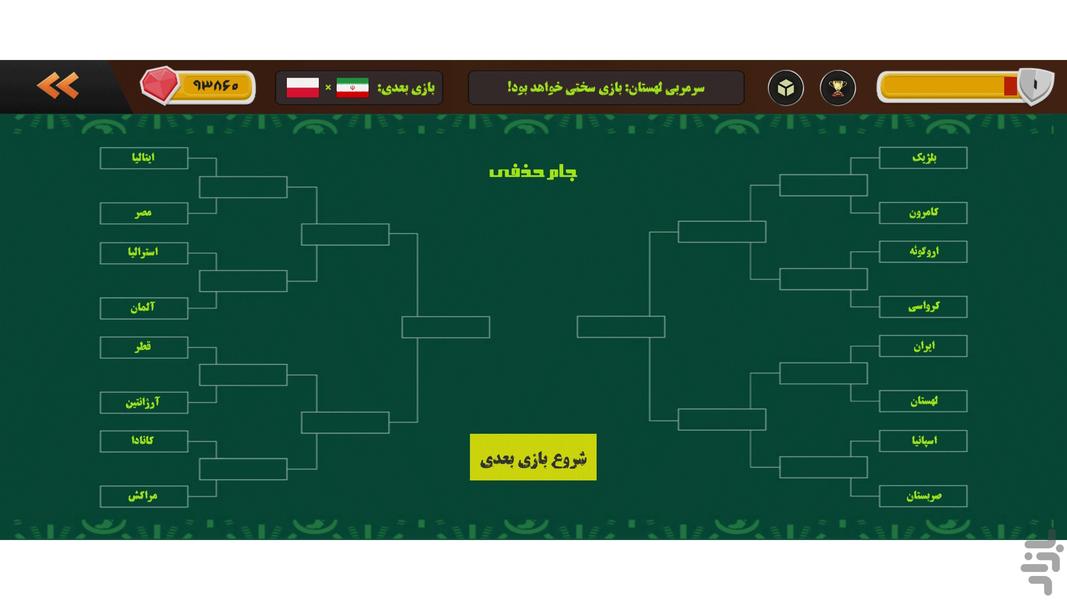 برنده فوتبال - Football Winner - عکس بازی موبایلی اندروید
