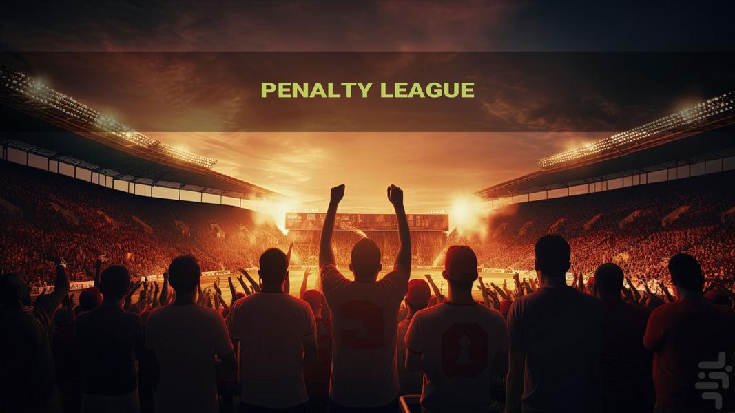 Penalty League - لیگ پنالتی - عکس بازی موبایلی اندروید