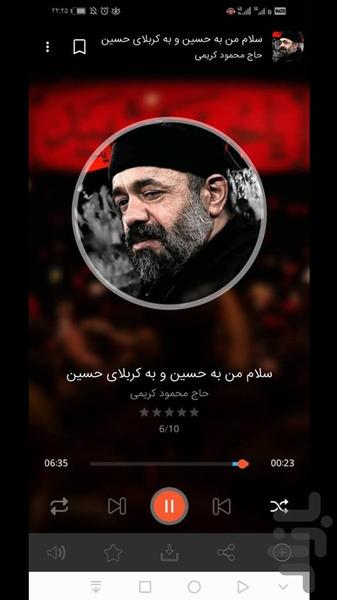 نوای محرم - نوحه و مداحی - عکس برنامه موبایلی اندروید
