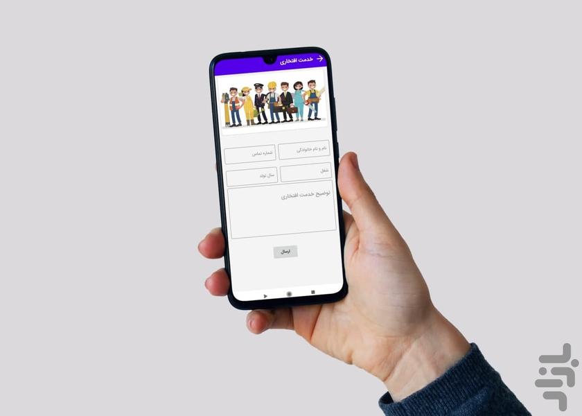موج رحمت - عکس برنامه موبایلی اندروید